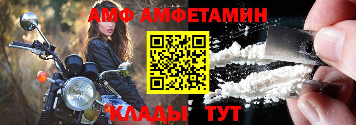 Батайск  Amphetamine 97%  Вход с VPN 