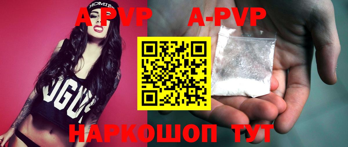 A PVP СК  A PVP  А ПВП Crystall  А ПВП крисы CK  Батайск  Вход с VPN 
