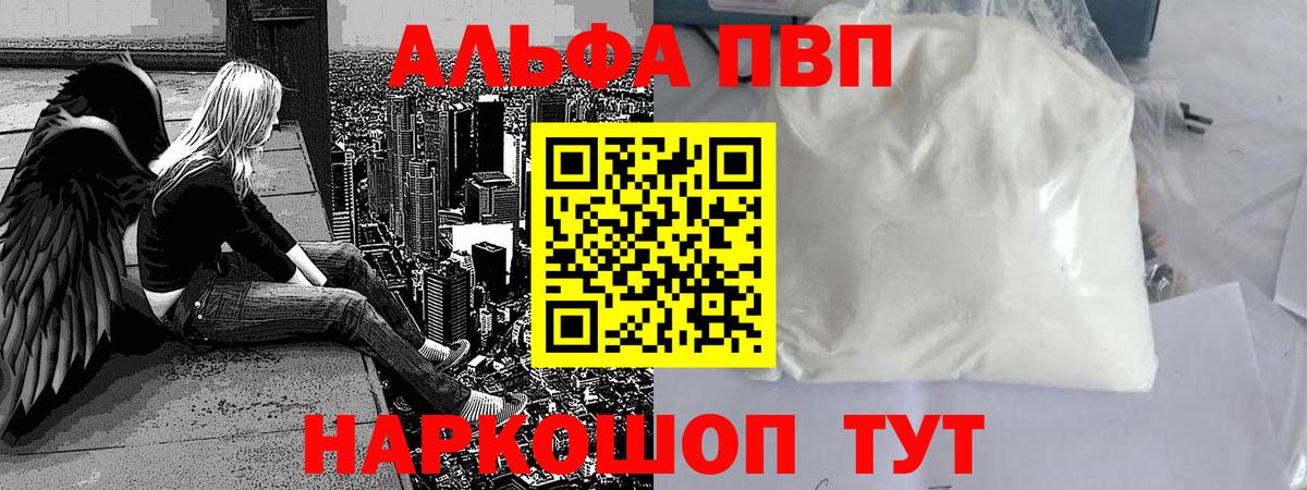 А ПВП мука Батайск