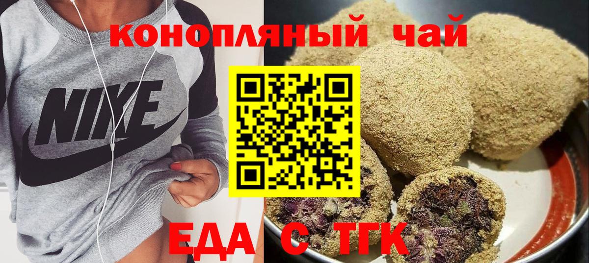 Батайск  Печенье с ТГК конопля  Вход с VPN 