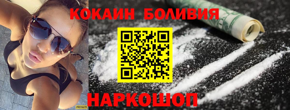 Cocaine Columbia Батайск