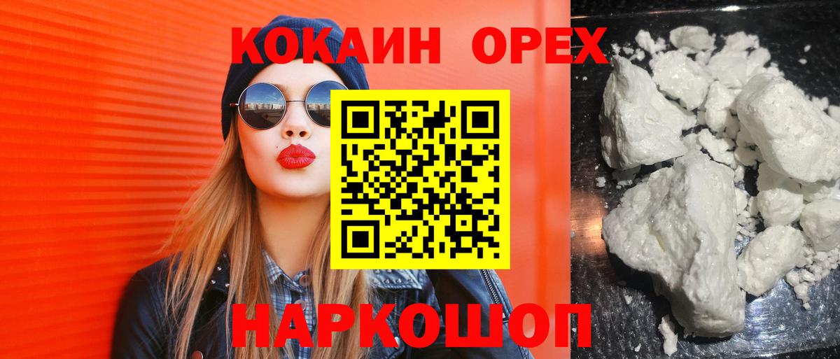 КОКАИН FishScale  Cocaine Fish Scale  Батайск  Вход с VPN 