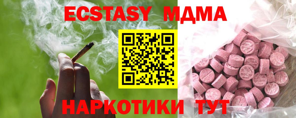 ЭКСТАЗИ  ЭКСТАЗИ бентли  Батайск  Вход с VPN  ЭКСТАЗИ XTC 