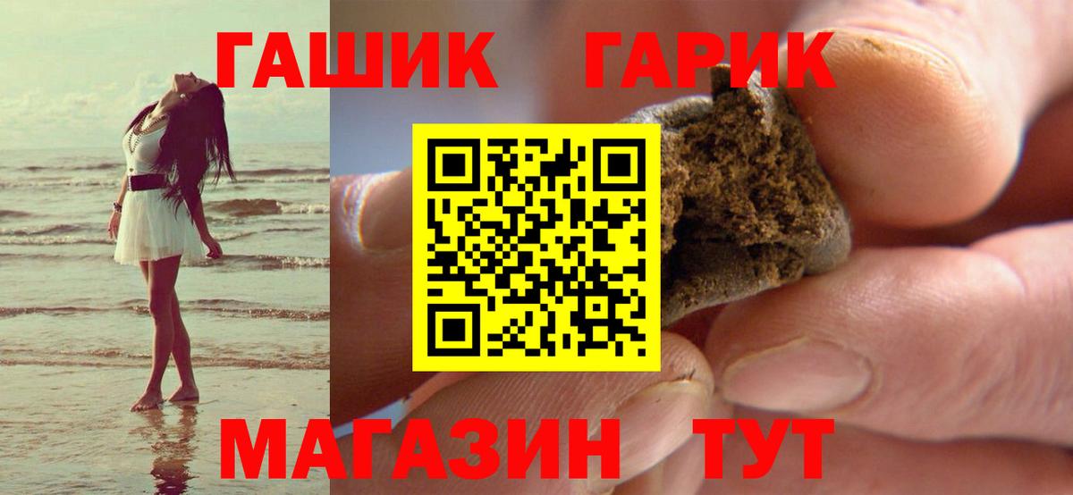 Гашиш VHQ Батайск
