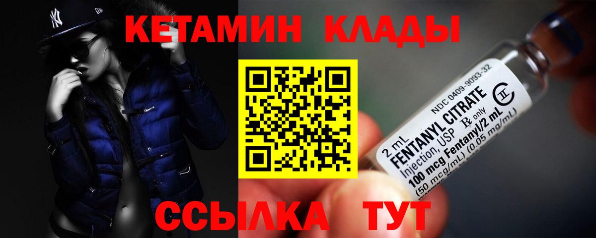 Кетамин ketamine  КЕТАМИН ketamine  площадка состав  Вход с VPN  Батайск 