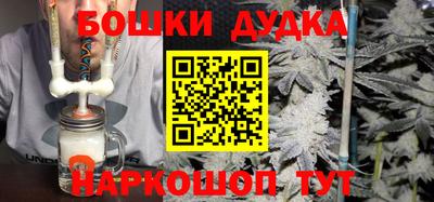 бошки Апшеронск