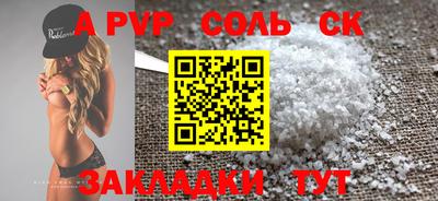 бошки Апшеронск