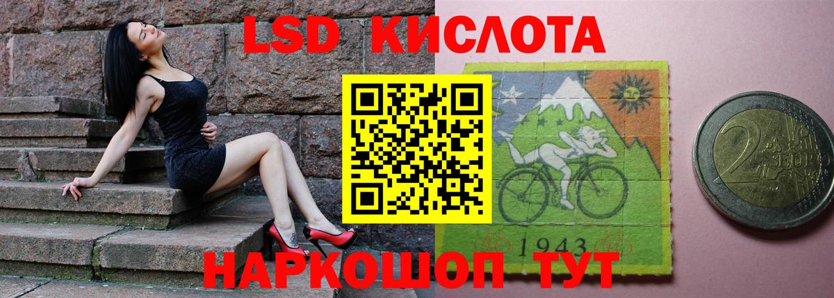 LSD-25 экстази кислота  mega маркетплейс  Вход с VPN  Батайск  ЛСД экстази кислота 