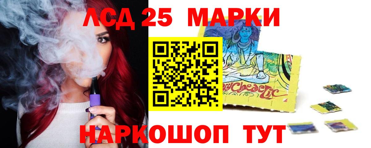 Лсд 25 экстази кислота Батайск