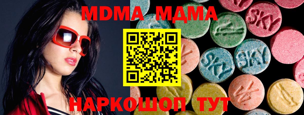 МДМА crystal  МДМА crystal  Батайск  MDMA  Вход с VPN 