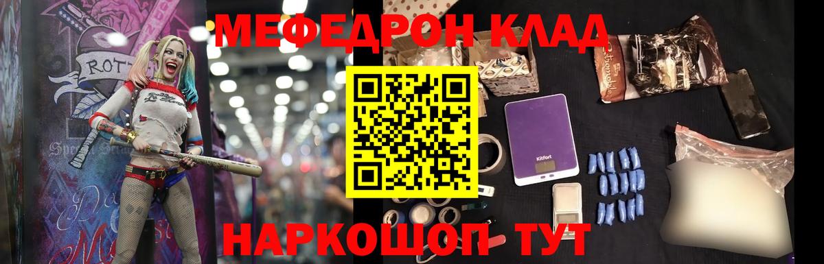 МЕФ  Батайск
