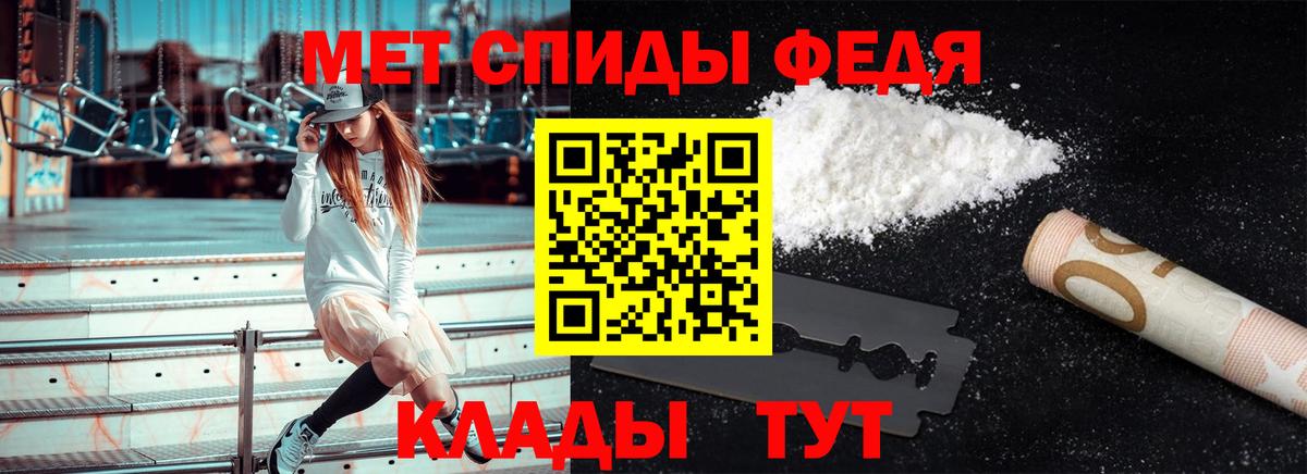 Метамфетамин Декстрометамфетамин 99.9%  Вход с VPN  Первитин  Батайск 