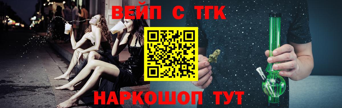 Батайск  Дистиллят ТГК вейп с тгк  Вход с VPN  ТГК жижа 